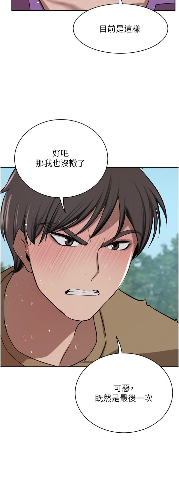 韩国漫画豪门人妻韩漫_豪门人妻-第53话-令人讚叹的「ama茎」在线免费阅读-韩国漫画-第13张图片