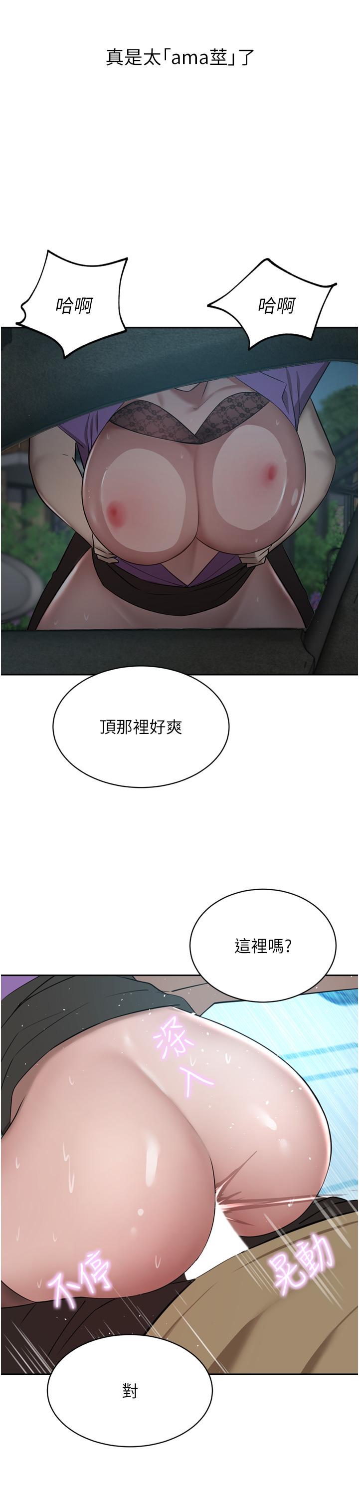 韩国漫画豪门人妻韩漫_豪门人妻-第53话-令人讚叹的「ama茎」在线免费阅读-韩国漫画-第21张图片
