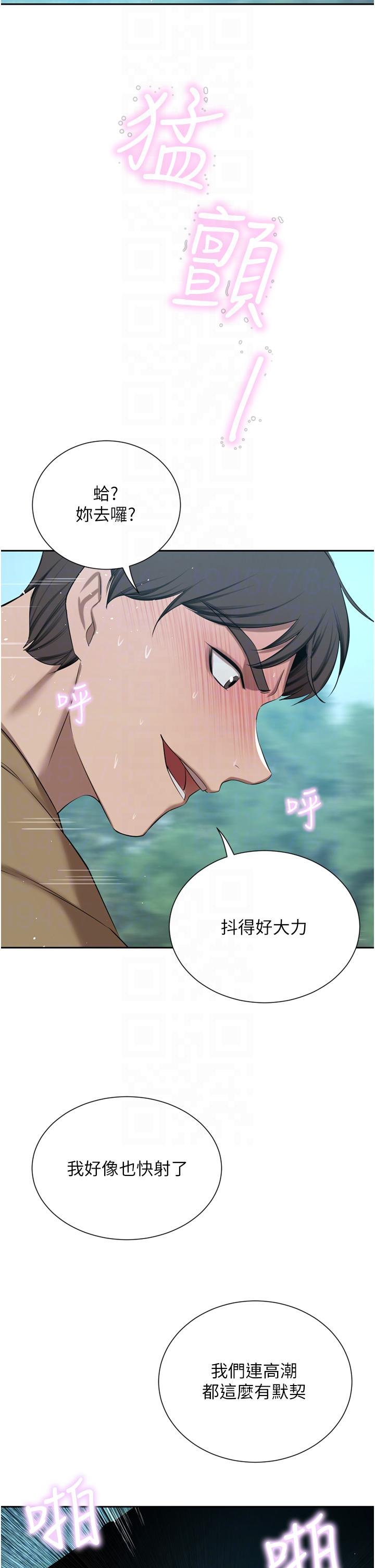 韩国漫画豪门人妻韩漫_豪门人妻-第53话-令人讚叹的「ama茎」在线免费阅读-韩国漫画-第24张图片