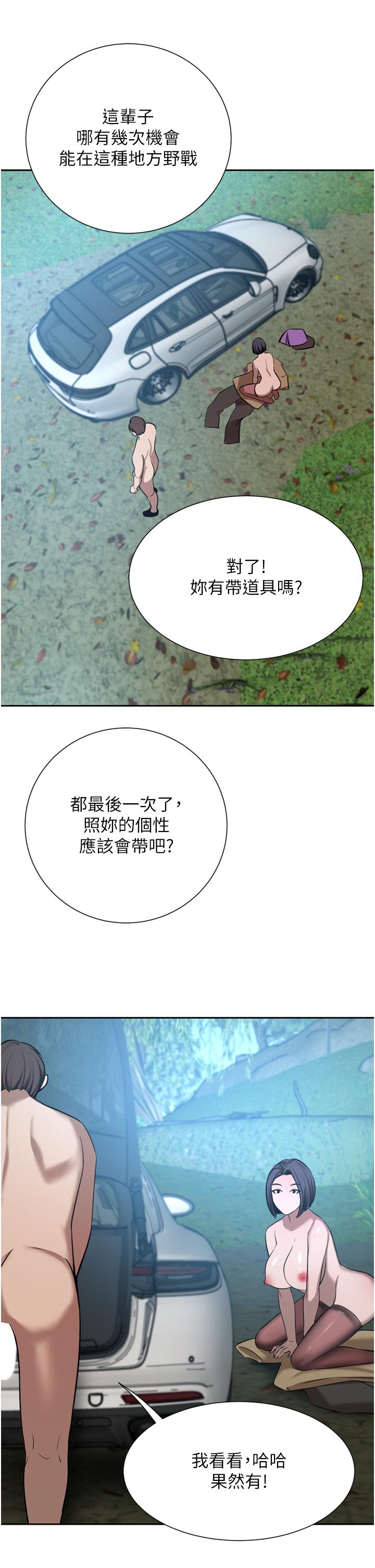 韩国漫画豪门人妻韩漫_豪门人妻-第53话-令人讚叹的「ama茎」在线免费阅读-韩国漫画-第36张图片