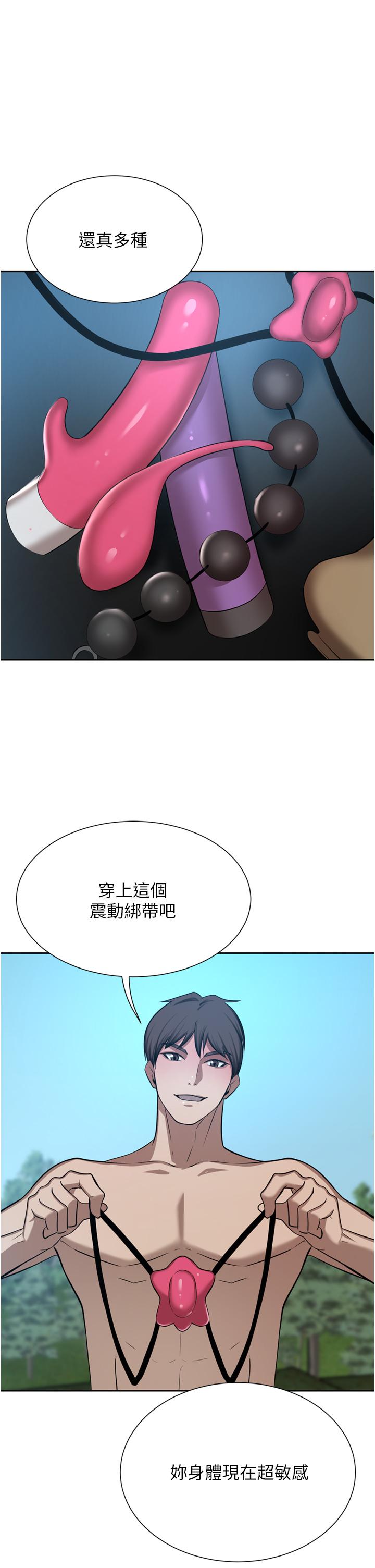 韩国漫画豪门人妻韩漫_豪门人妻-第53话-令人讚叹的「ama茎」在线免费阅读-韩国漫画-第37张图片