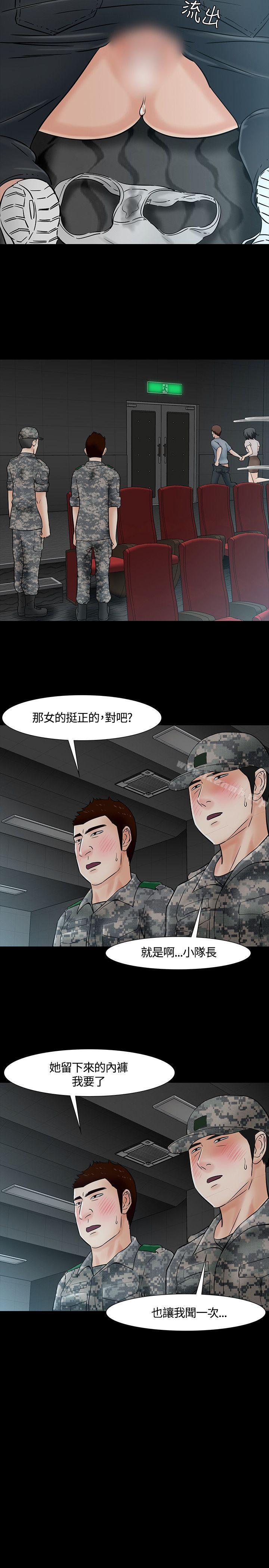 韩国漫画Roommate韩漫_Roommate-第40话在线免费阅读-韩国漫画-第13张图片