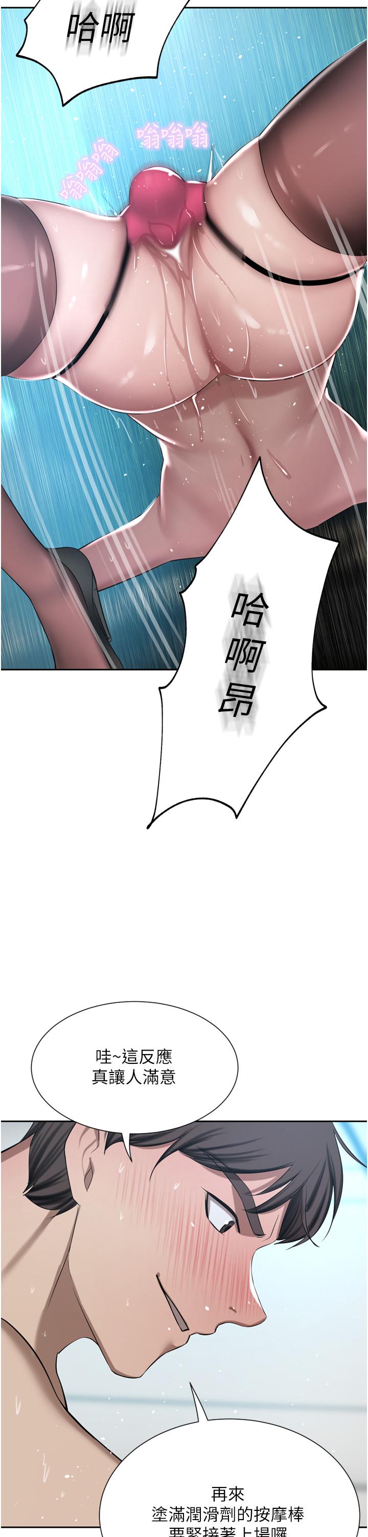 韩国漫画豪门人妻韩漫_豪门人妻-第53话-令人讚叹的「ama茎」在线免费阅读-韩国漫画-第40张图片