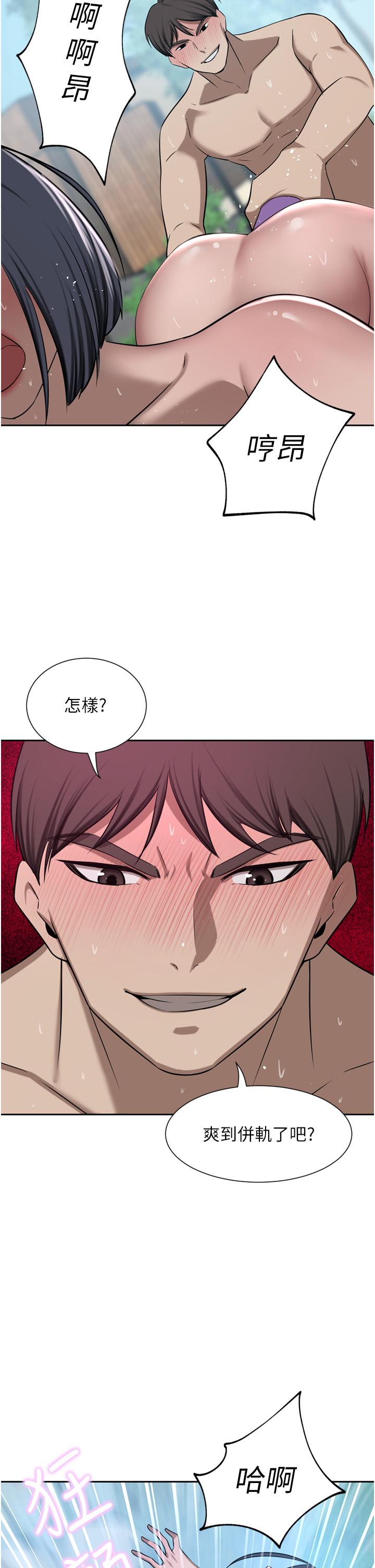 韩国漫画豪门人妻韩漫_豪门人妻-第53话-令人讚叹的「ama茎」在线免费阅读-韩国漫画-第44张图片