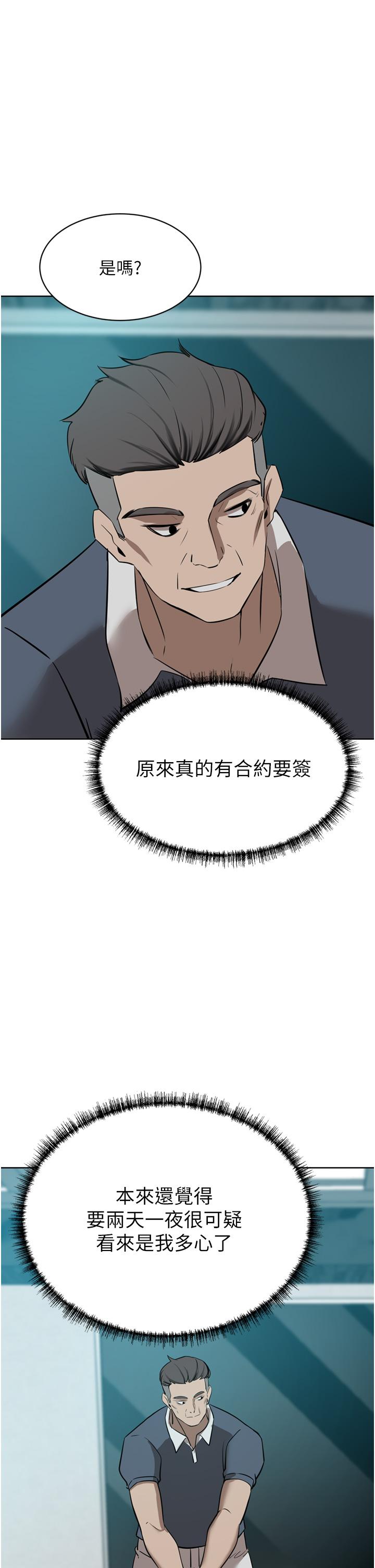 韩国漫画豪门人妻韩漫_豪门人妻-第53话-令人讚叹的「ama茎」在线免费阅读-韩国漫画-第47张图片