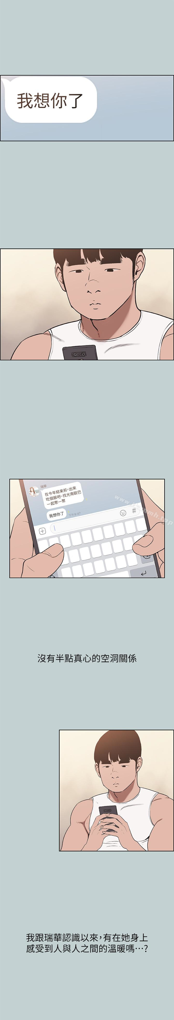 韩国漫画韩漫_适合劈腿的好日子-第122话-我绝对不会放进去在线免费阅读-韩国漫画-第5张图片