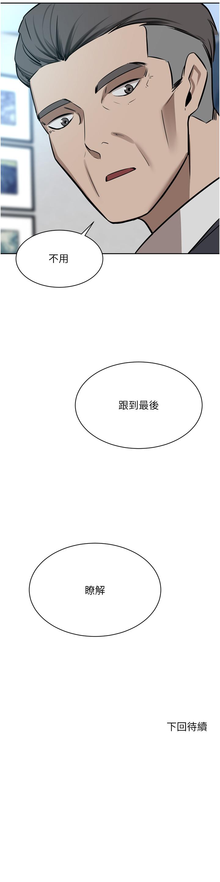 韩国漫画豪门人妻韩漫_豪门人妻-第53话-令人讚叹的「ama茎」在线免费阅读-韩国漫画-第51张图片