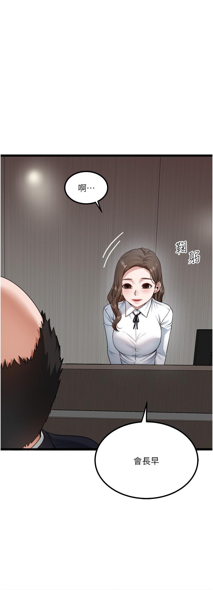 韩国漫画私人司机韩漫_私人司机-第45话-「性」福的都市生活在线免费阅读-韩国漫画-第4张图片