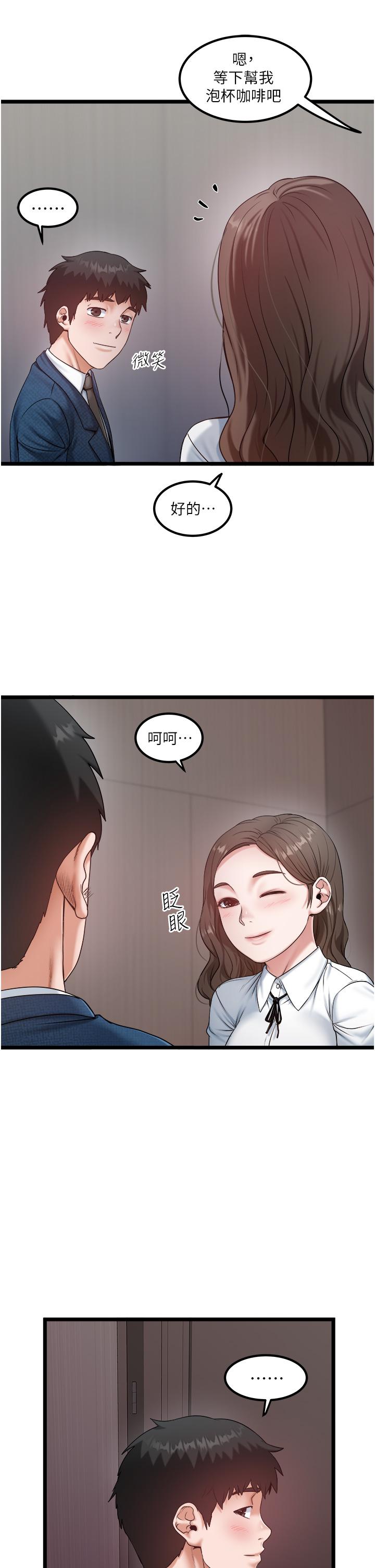 韩国漫画私人司机韩漫_私人司机-第45话-「性」福的都市生活在线免费阅读-韩国漫画-第5张图片