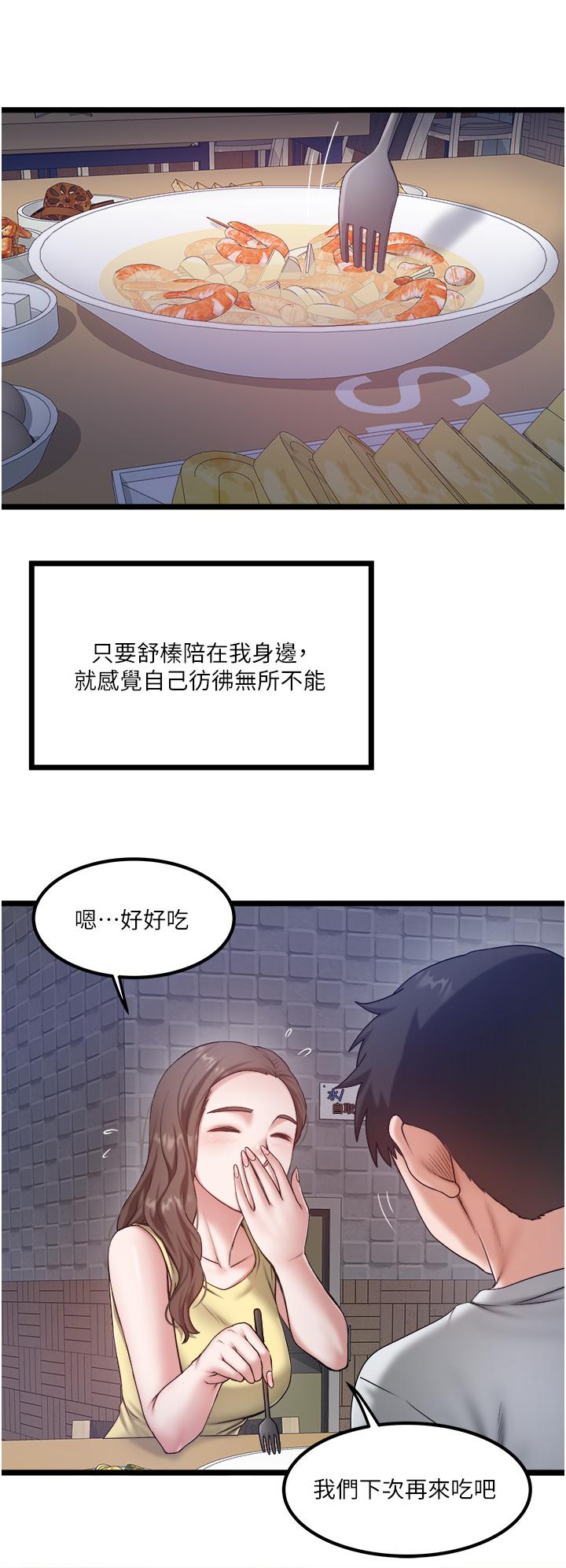 韩国漫画私人司机韩漫_私人司机-第45话-「性」福的都市生活在线免费阅读-韩国漫画-第8张图片