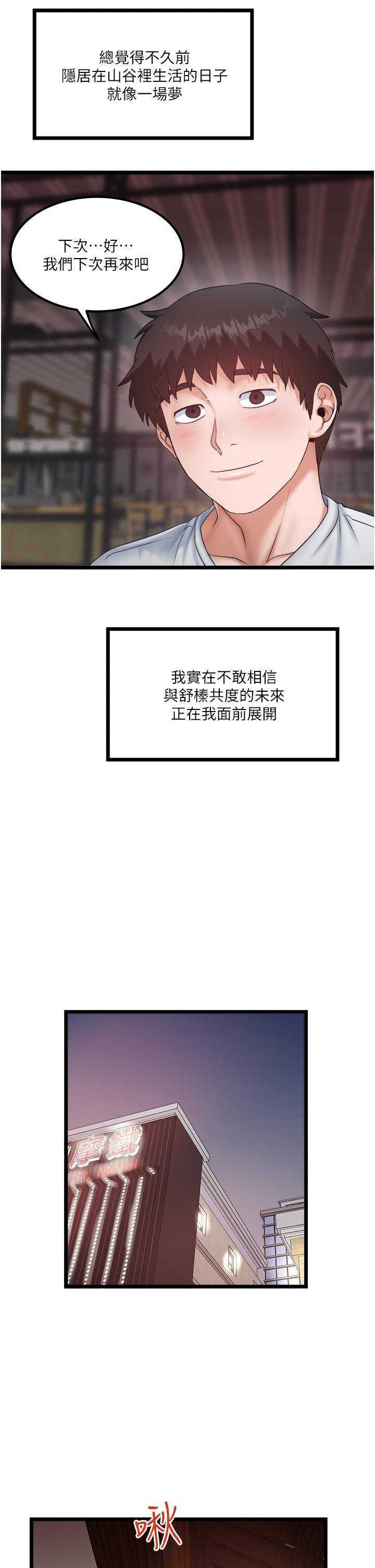 韩国漫画私人司机韩漫_私人司机-第45话-「性」福的都市生活在线免费阅读-韩国漫画-第9张图片