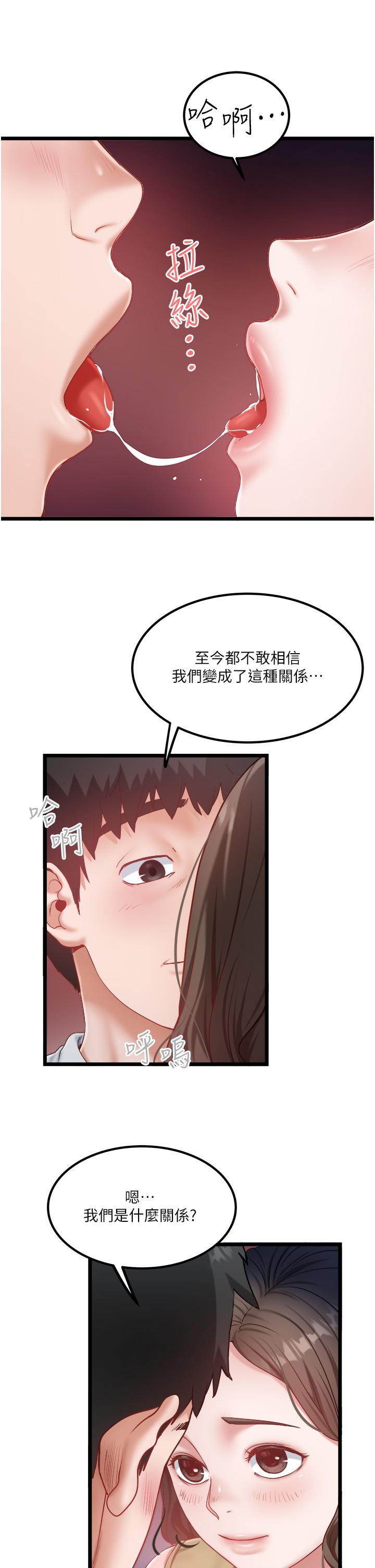 韩国漫画私人司机韩漫_私人司机-第45话-「性」福的都市生活在线免费阅读-韩国漫画-第11张图片