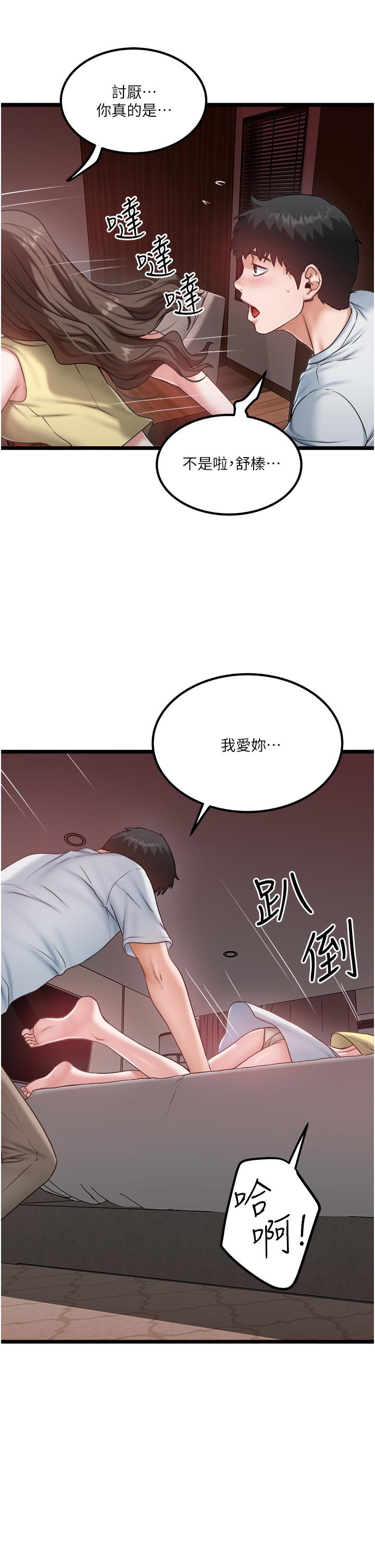 韩国漫画私人司机韩漫_私人司机-第45话-「性」福的都市生活在线免费阅读-韩国漫画-第13张图片