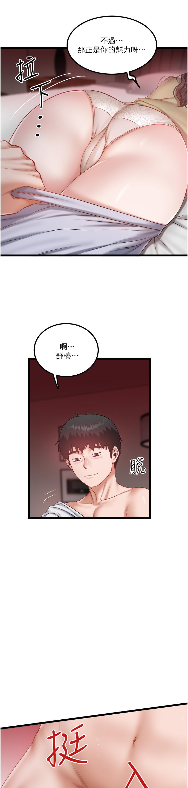 韩国漫画私人司机韩漫_私人司机-第45话-「性」福的都市生活在线免费阅读-韩国漫画-第15张图片