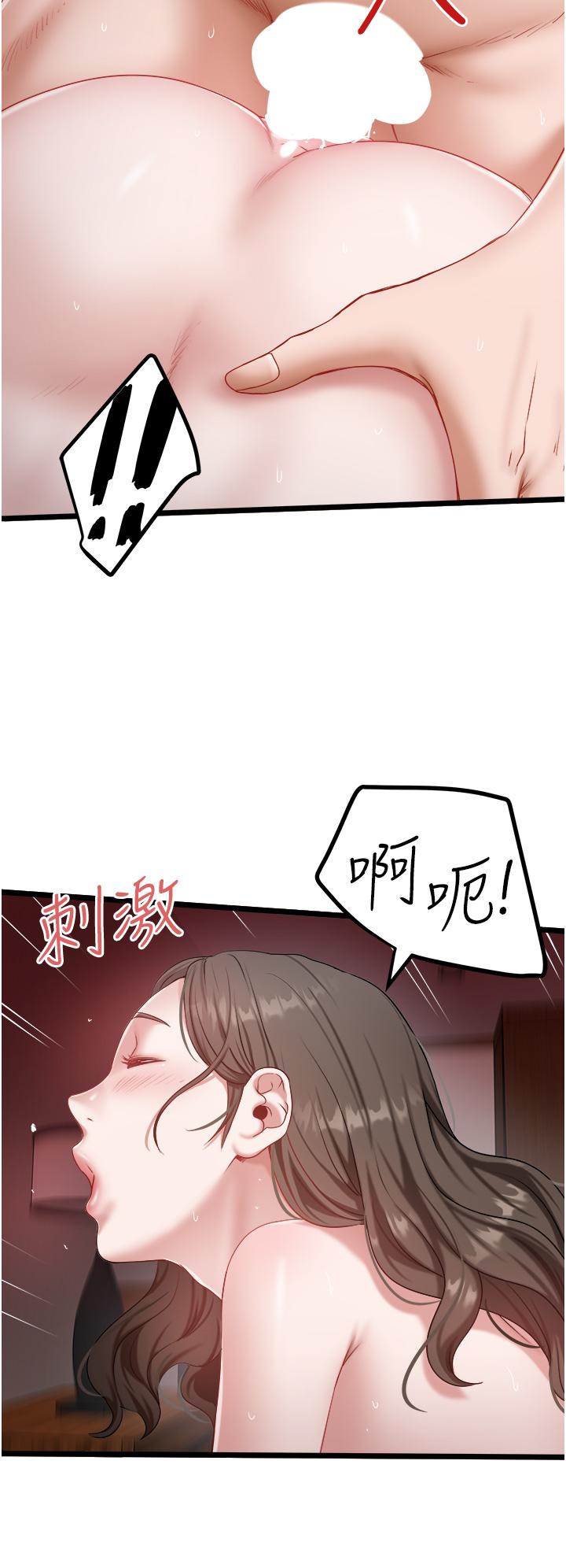 韩国漫画私人司机韩漫_私人司机-第45话-「性」福的都市生活在线免费阅读-韩国漫画-第16张图片