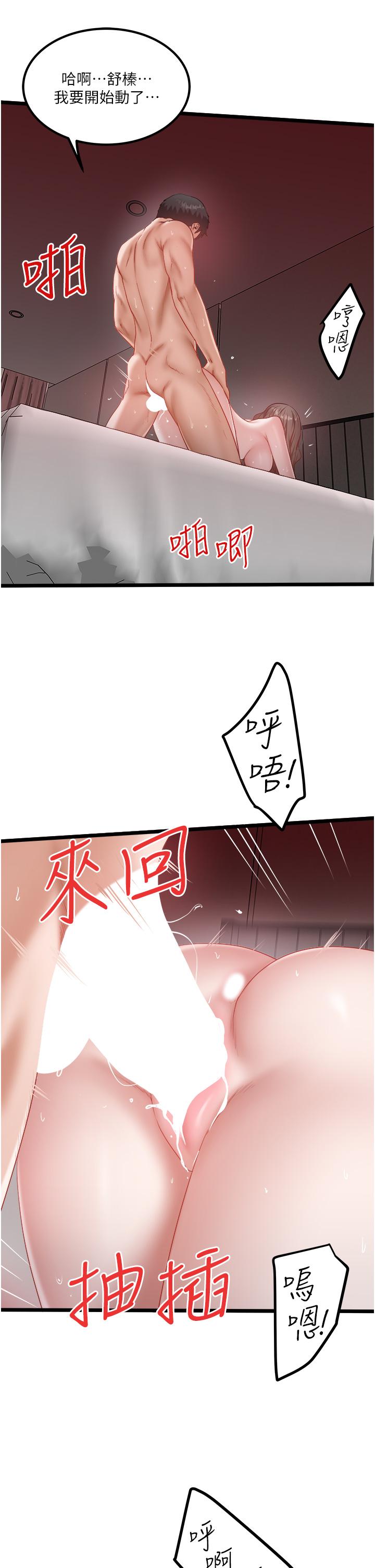 韩国漫画私人司机韩漫_私人司机-第45话-「性」福的都市生活在线免费阅读-韩国漫画-第17张图片
