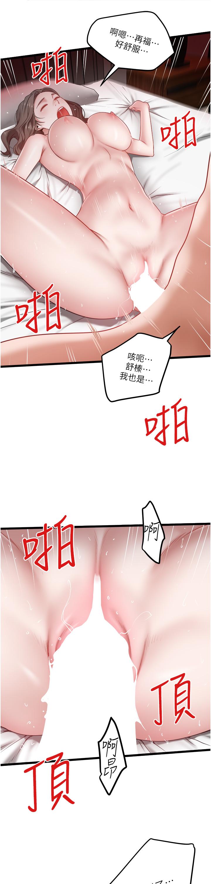 韩国漫画私人司机韩漫_私人司机-第45话-「性」福的都市生活在线免费阅读-韩国漫画-第19张图片