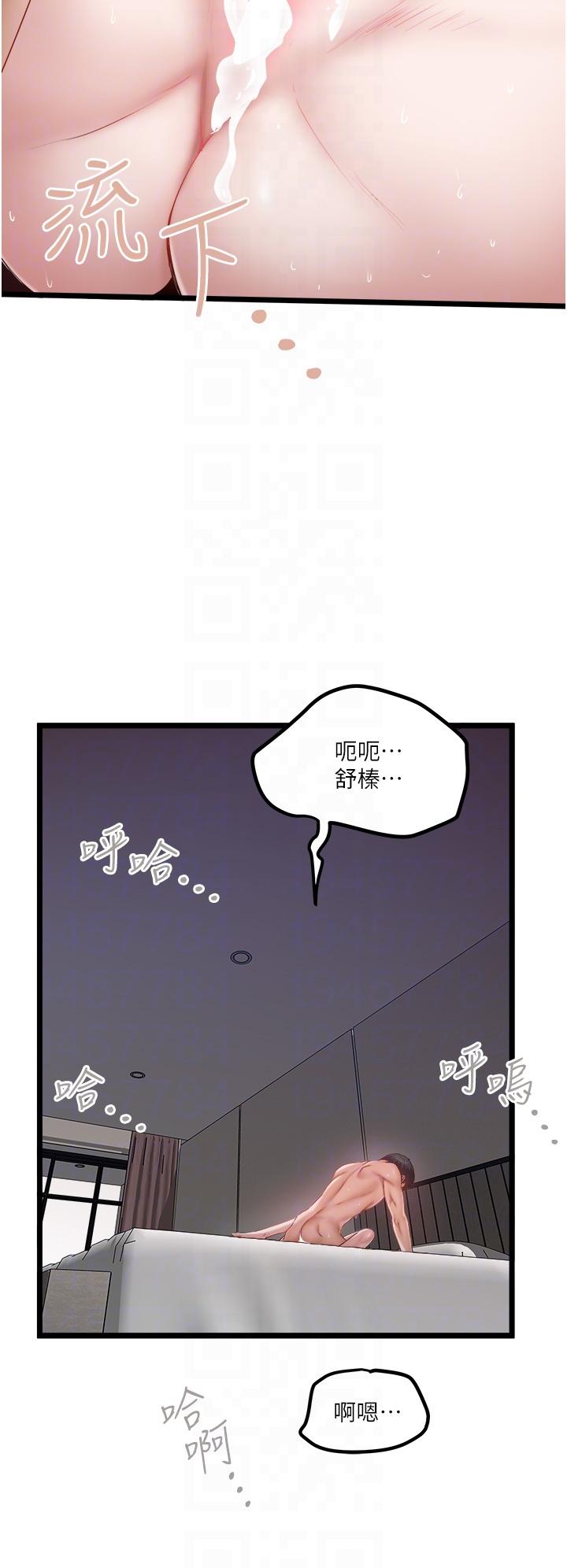 韩国漫画私人司机韩漫_私人司机-第45话-「性」福的都市生活在线免费阅读-韩国漫画-第22张图片