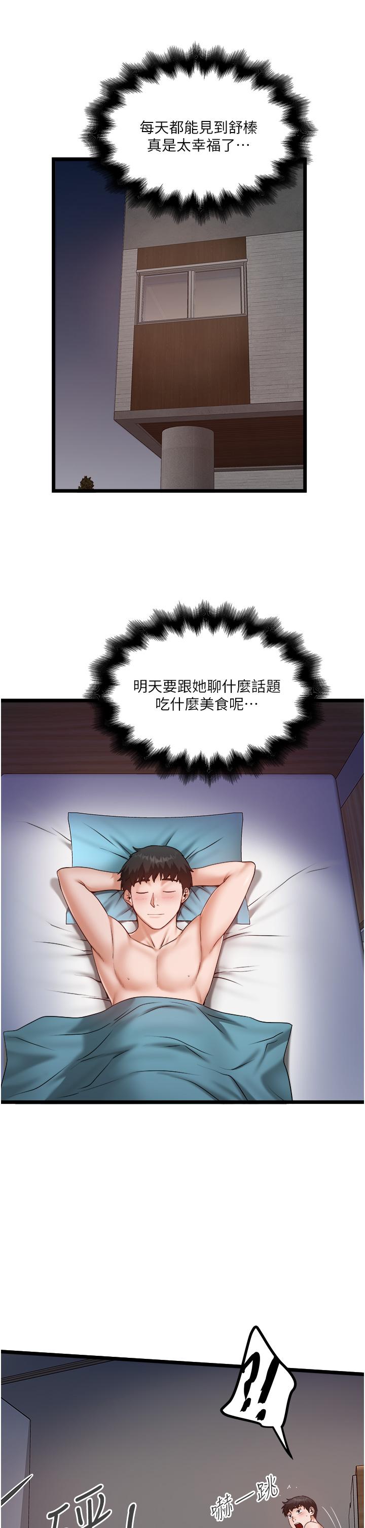 韩国漫画私人司机韩漫_私人司机-第45话-「性」福的都市生活在线免费阅读-韩国漫画-第23张图片