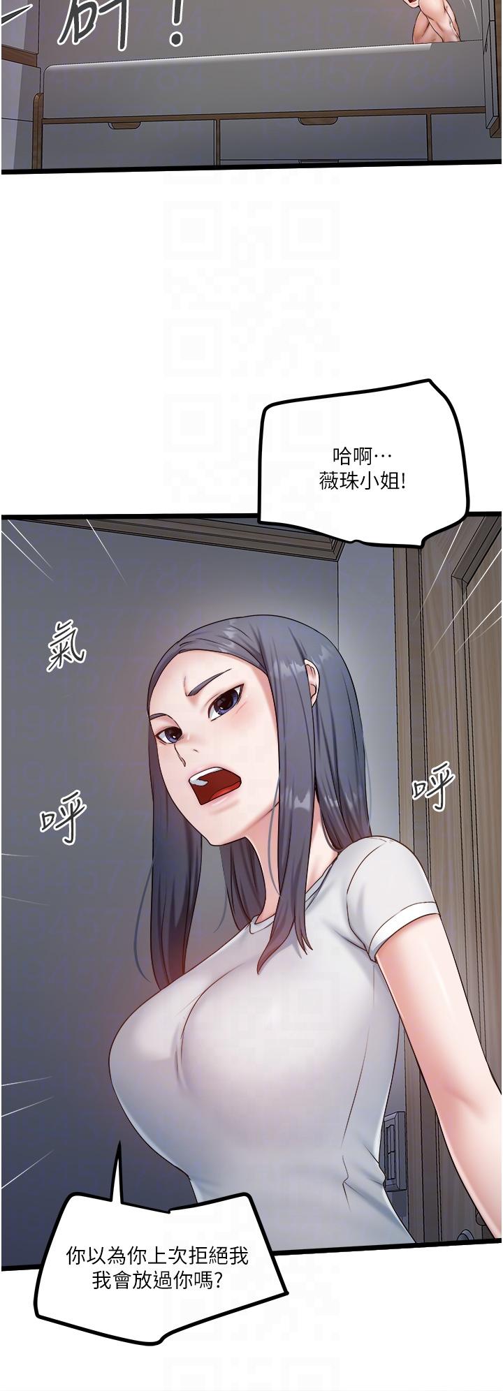 韩国漫画私人司机韩漫_私人司机-第45话-「性」福的都市生活在线免费阅读-韩国漫画-第24张图片