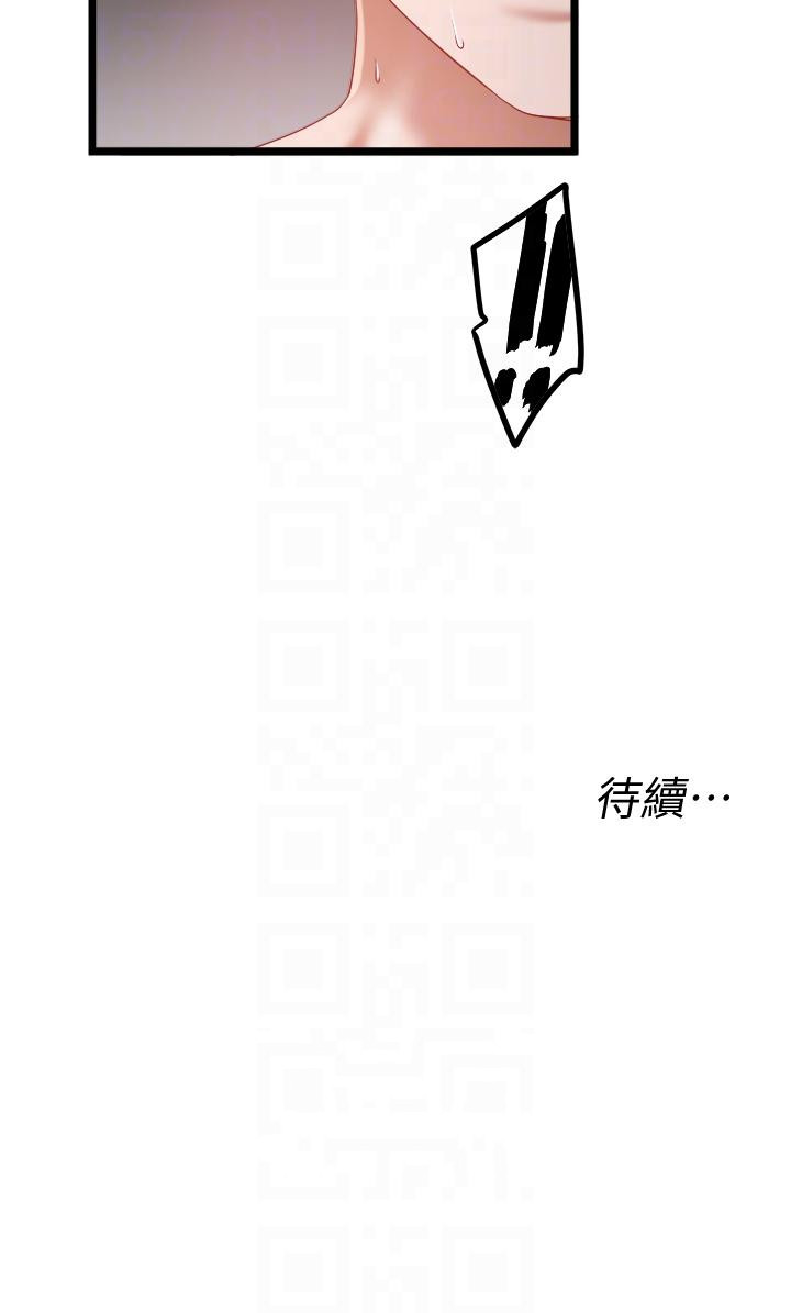 韩国漫画私人司机韩漫_私人司机-第45话-「性」福的都市生活在线免费阅读-韩国漫画-第26张图片