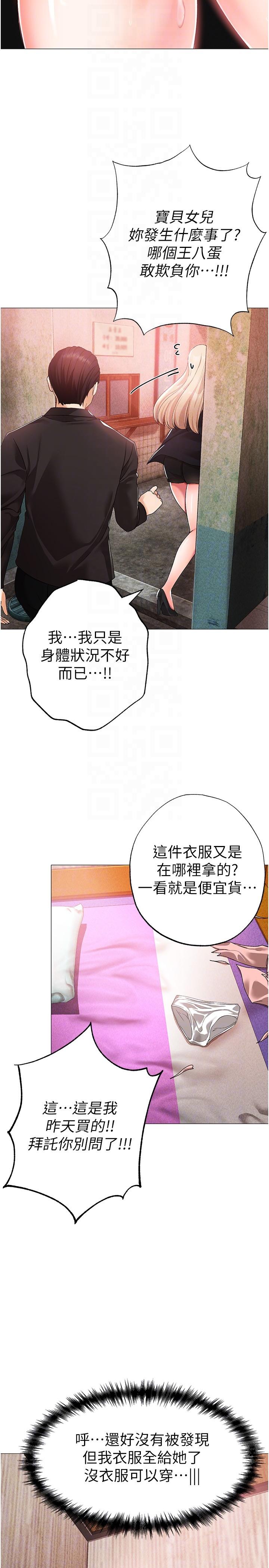 韩国漫画↖㊣煞气a猛男㊣↘韩漫_↖㊣煞气a猛男㊣↘-第13话-这是插过你女儿的肉棒在线免费阅读-韩国漫画-第18张图片