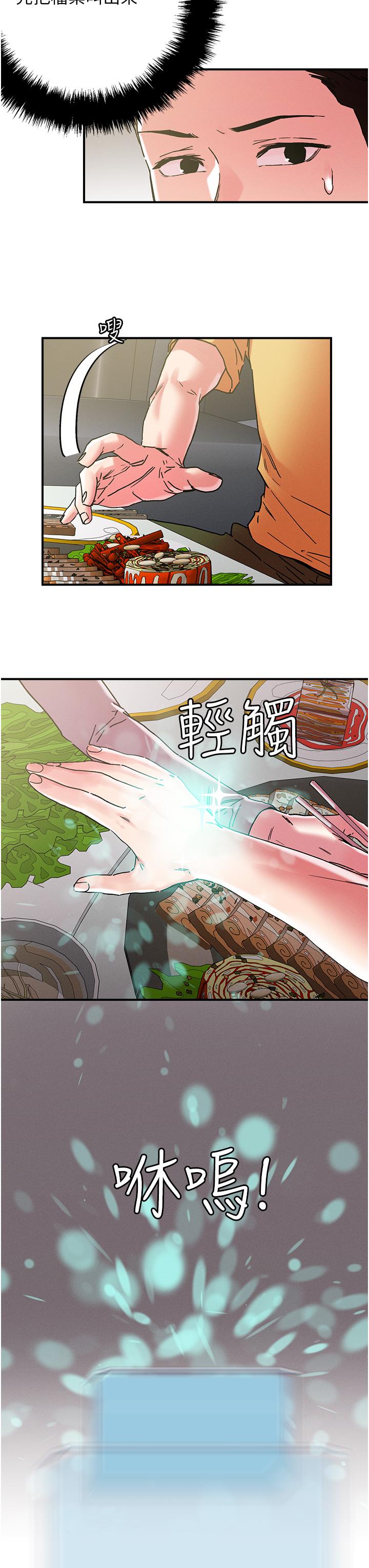 韩国漫画把妹鬼达人韩漫_把妹鬼达人-第101话-换妻大作战在线免费阅读-韩国漫画-第4张图片