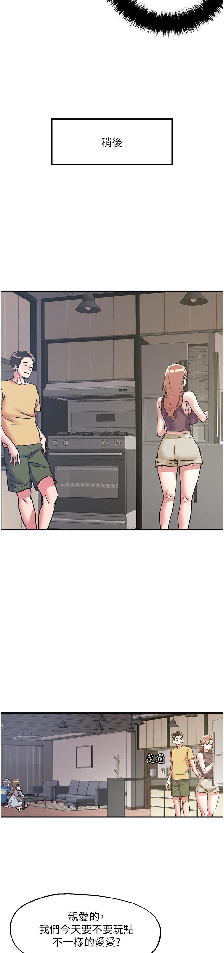 韩国漫画把妹鬼达人韩漫_把妹鬼达人-第101话-换妻大作战在线免费阅读-韩国漫画-第8张图片