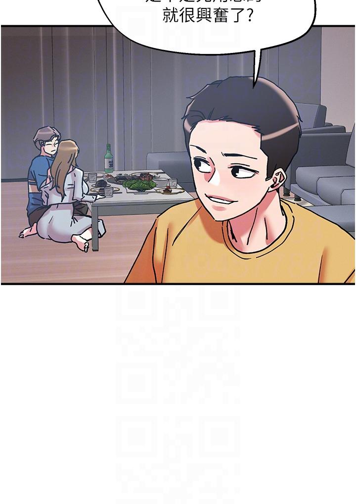 韩国漫画把妹鬼达人韩漫_把妹鬼达人-第101话-换妻大作战在线免费阅读-韩国漫画-第10张图片