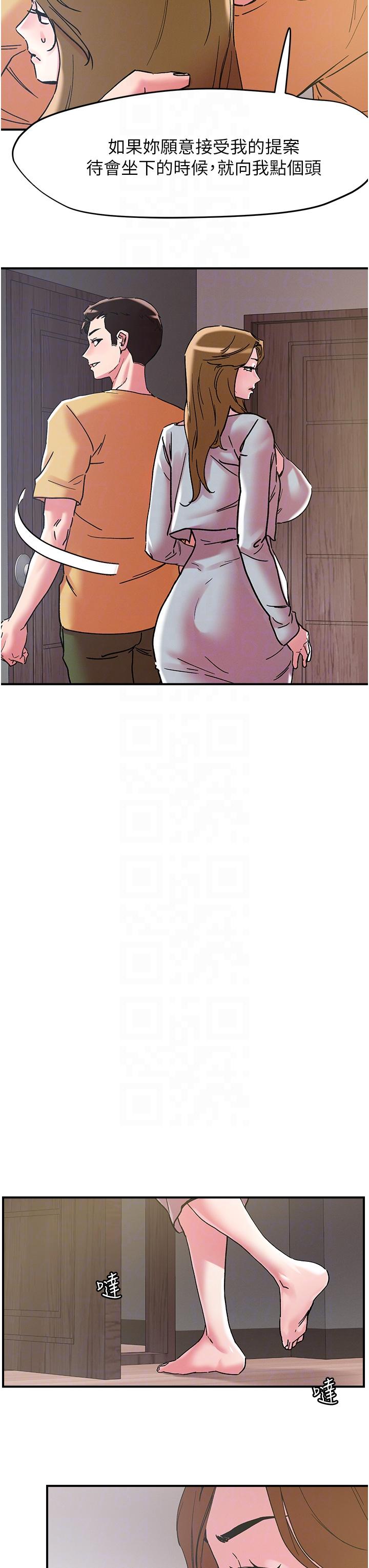 韩国漫画把妹鬼达人韩漫_把妹鬼达人-第101话-换妻大作战在线免费阅读-韩国漫画-第22张图片
