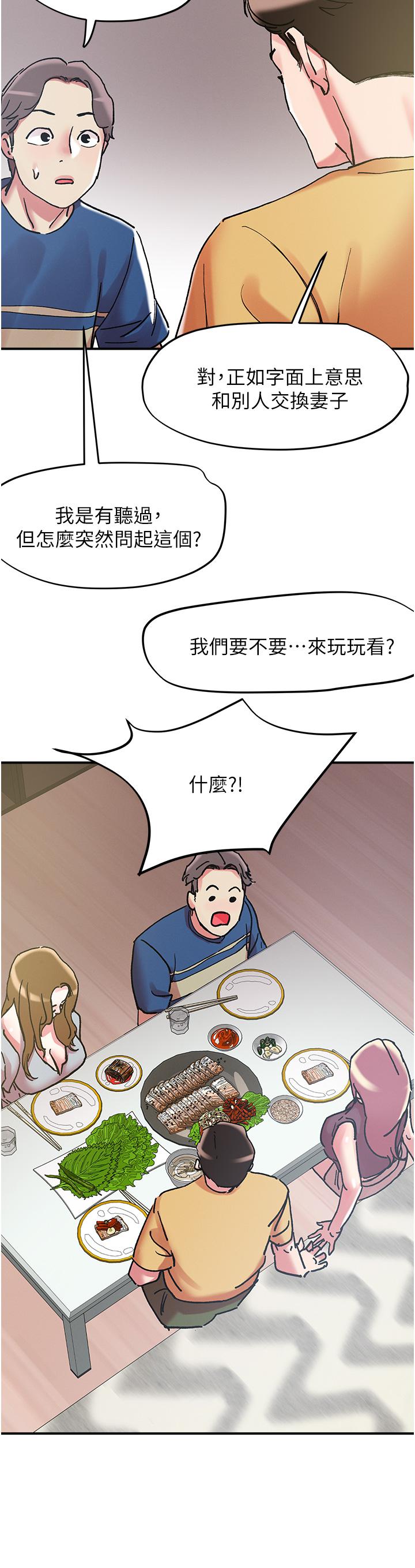 韩国漫画把妹鬼达人韩漫_把妹鬼达人-第101话-换妻大作战在线免费阅读-韩国漫画-第27张图片
