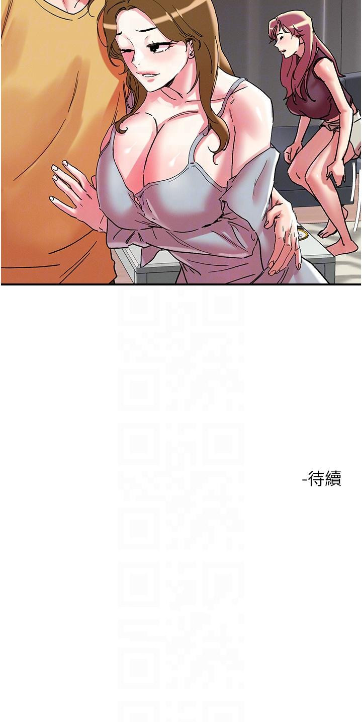 韩国漫画把妹鬼达人韩漫_把妹鬼达人-第101话-换妻大作战在线免费阅读-韩国漫画-第30张图片