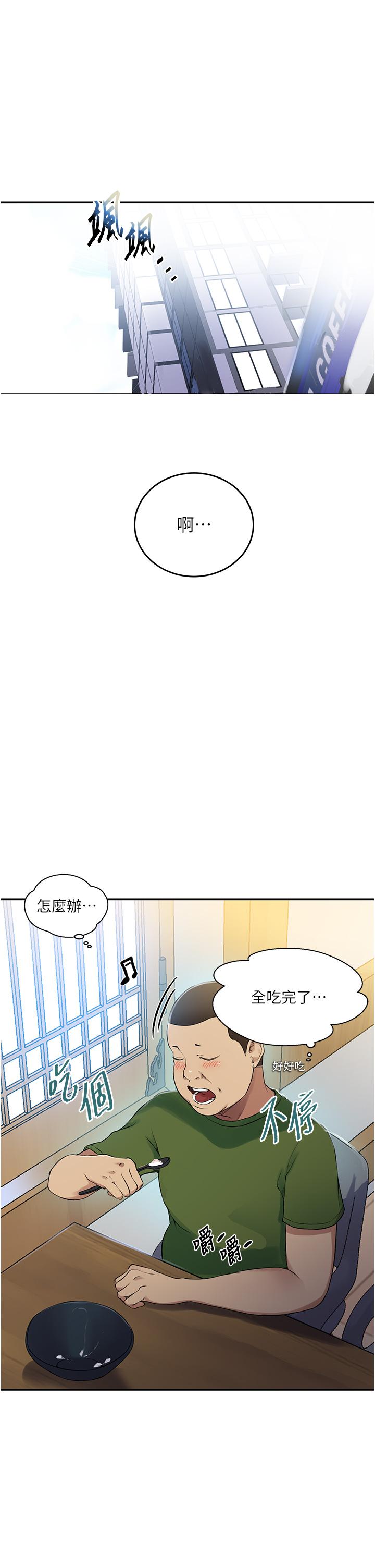 韩国漫画秘密教学韩漫_秘密教学-第189话-万事俱备，只欠达丰在线免费阅读-韩国漫画-第4张图片