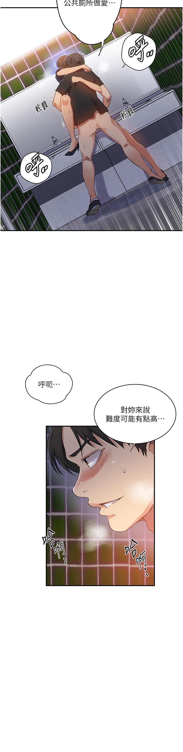 韩国漫画秘密教学韩漫_秘密教学-第189话-万事俱备，只欠达丰在线免费阅读-韩国漫画-第7张图片