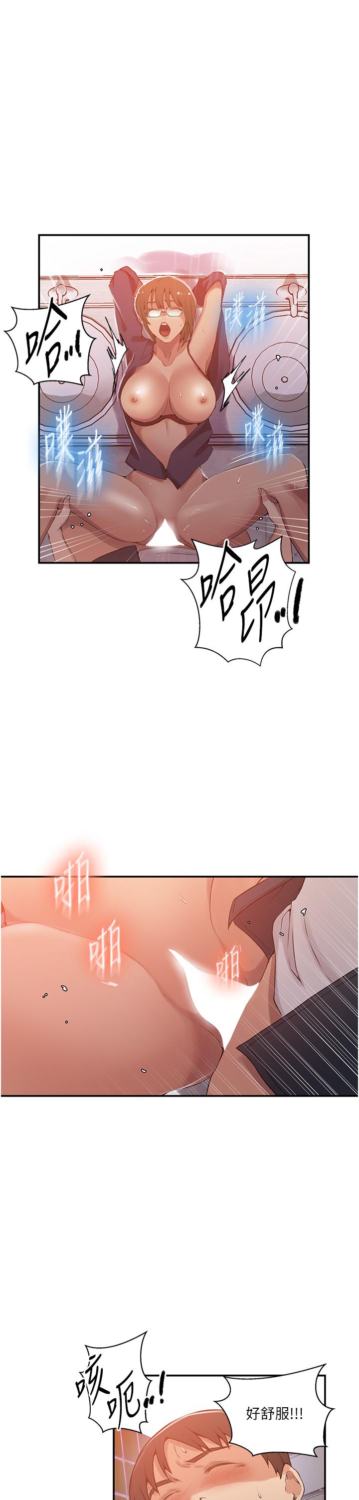 韩国漫画秘密教学韩漫_秘密教学-第189话-万事俱备，只欠达丰在线免费阅读-韩国漫画-第13张图片