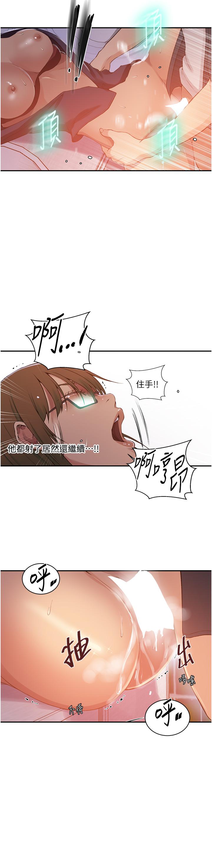 韩国漫画秘密教学韩漫_秘密教学-第189话-万事俱备，只欠达丰在线免费阅读-韩国漫画-第16张图片