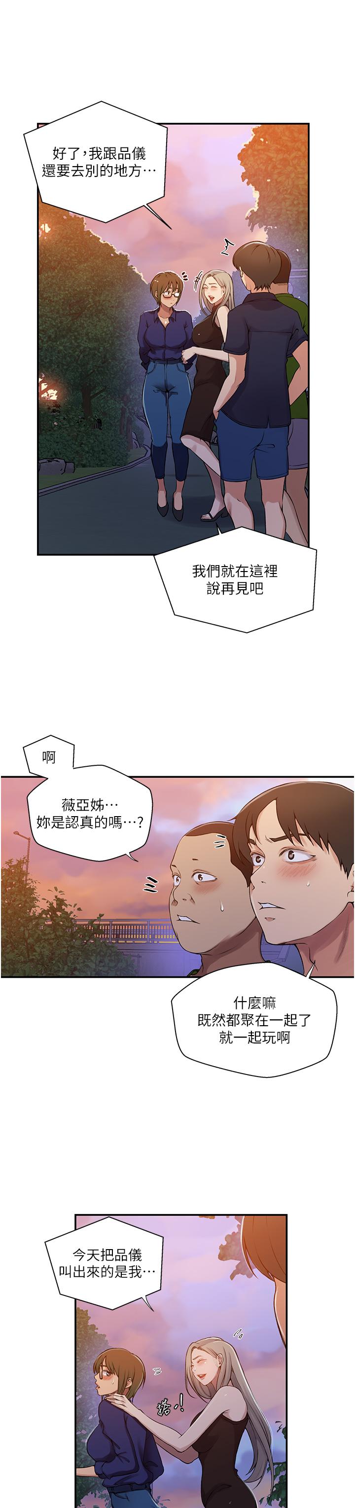 韩国漫画秘密教学韩漫_秘密教学-第189话-万事俱备，只欠达丰在线免费阅读-韩国漫画-第19张图片