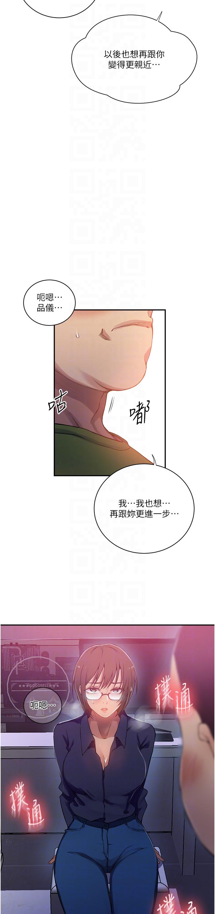 韩国漫画秘密教学韩漫_秘密教学-第189话-万事俱备，只欠达丰在线免费阅读-韩国漫画-第28张图片