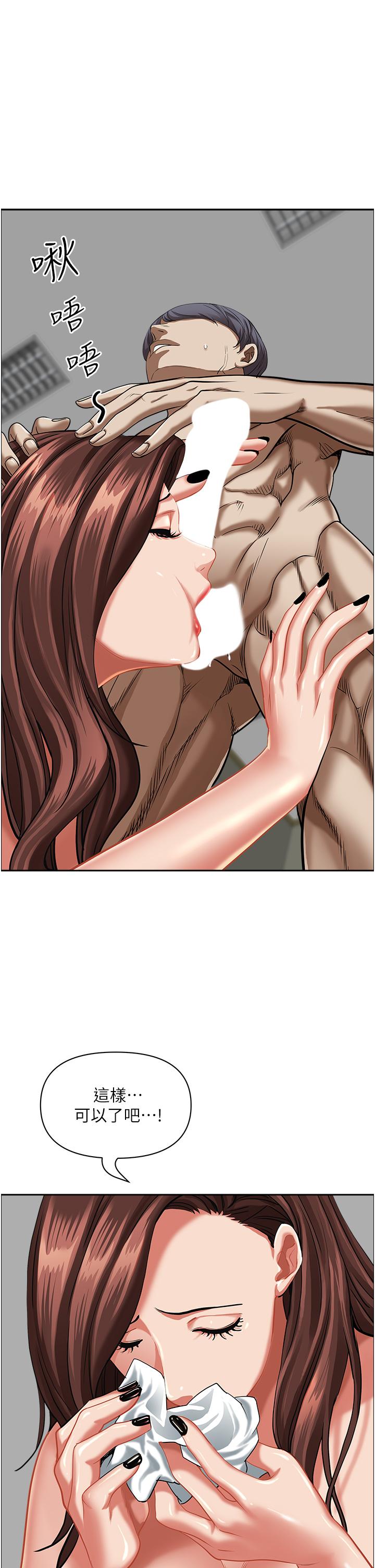 韩国漫画霸佔人妻韩漫_霸佔人妻-第94话-激吻完才算结束在线免费阅读-韩国漫画-第8张图片