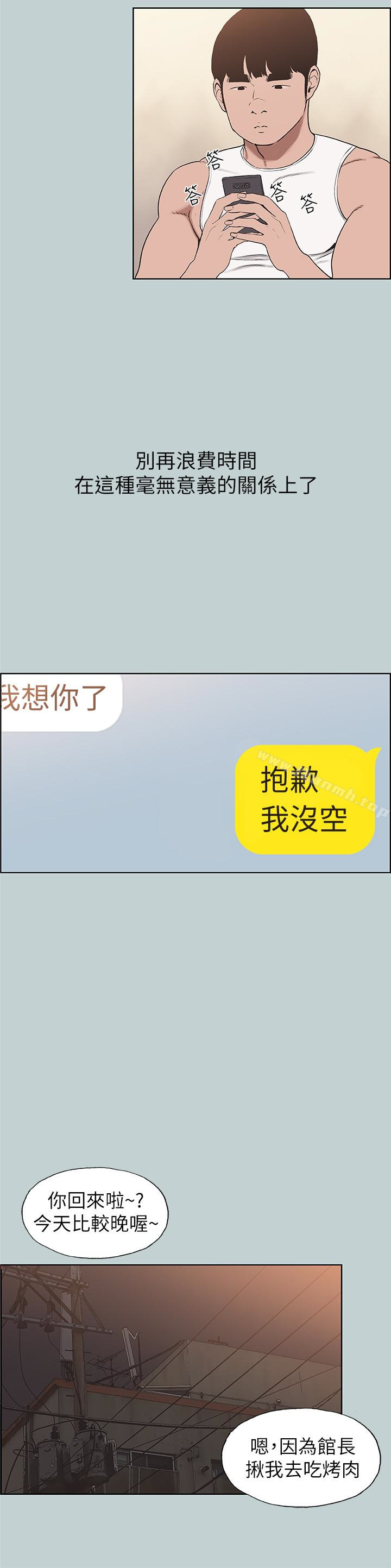 韩国漫画韩漫_适合劈腿的好日子-第122话-我绝对不会放进去在线免费阅读-韩国漫画-第6张图片