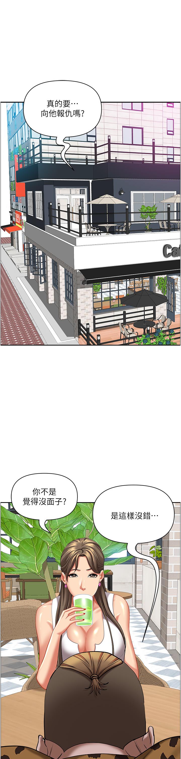 韩国漫画霸佔人妻韩漫_霸佔人妻-第94话-激吻完才算结束在线免费阅读-韩国漫画-第20张图片