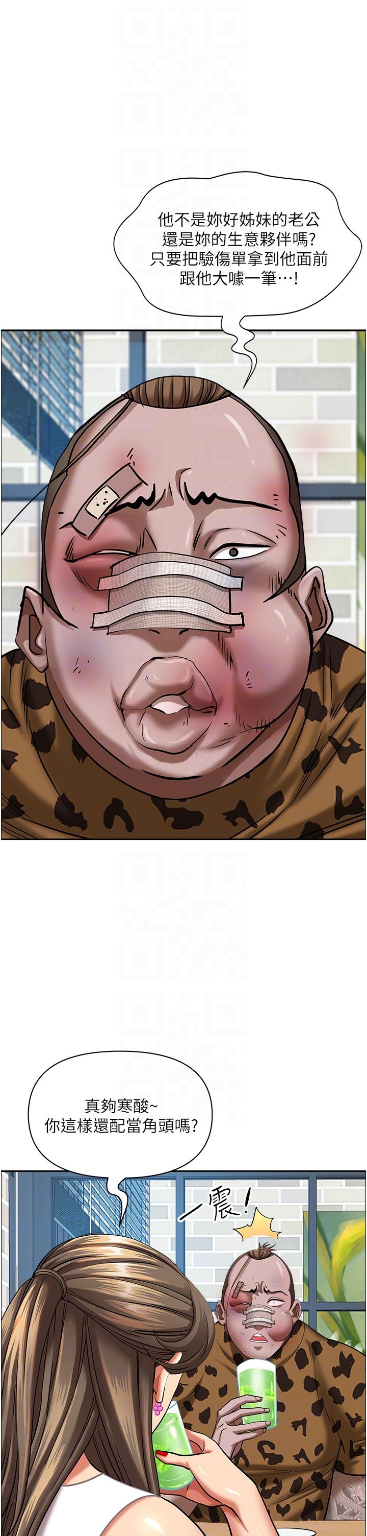 韩国漫画霸佔人妻韩漫_霸佔人妻-第94话-激吻完才算结束在线免费阅读-韩国漫画-第22张图片