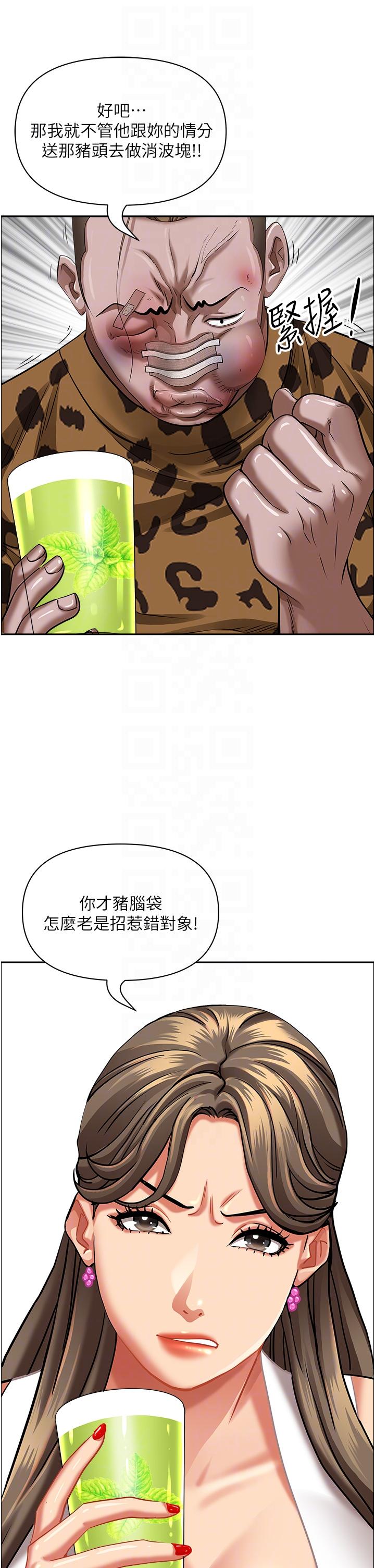 韩国漫画霸佔人妻韩漫_霸佔人妻-第94话-激吻完才算结束在线免费阅读-韩国漫画-第24张图片