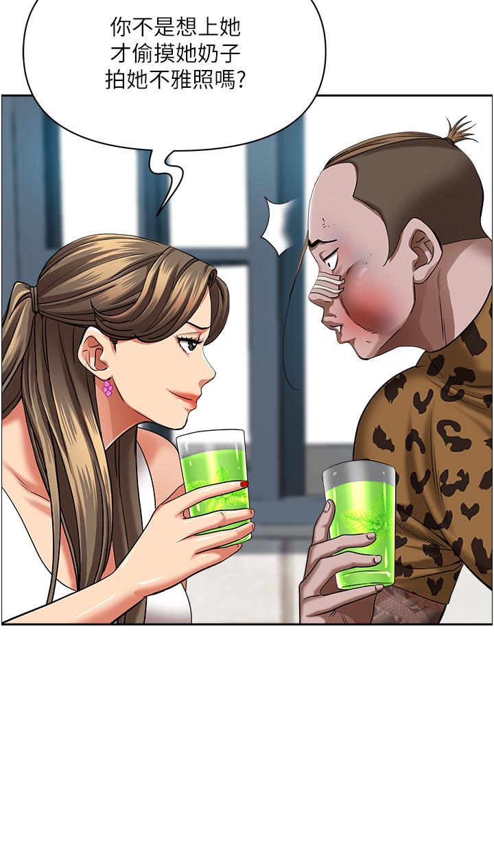 韩国漫画霸佔人妻韩漫_霸佔人妻-第94话-激吻完才算结束在线免费阅读-韩国漫画-第27张图片