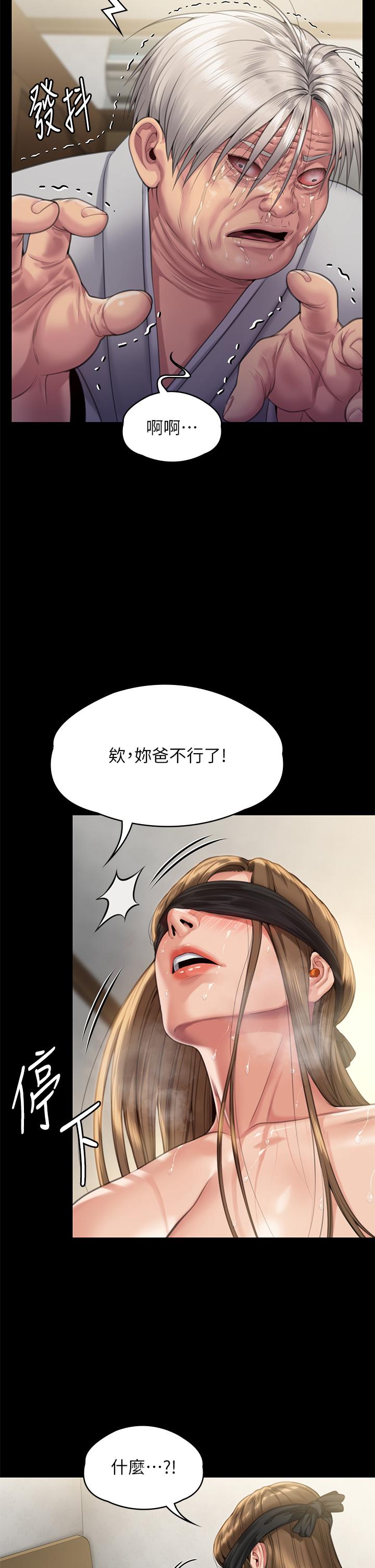 韩国漫画傀儡韩漫_傀儡-第287话-千古罪人的下场在线免费阅读-韩国漫画-第9张图片