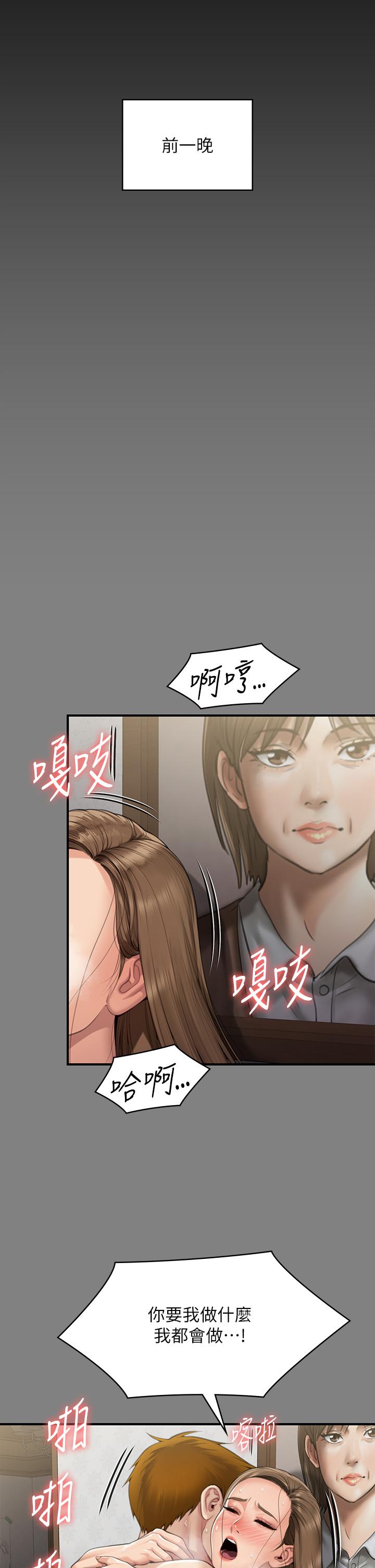 韩国漫画傀儡韩漫_傀儡-第287话-千古罪人的下场在线免费阅读-韩国漫画-第12张图片
