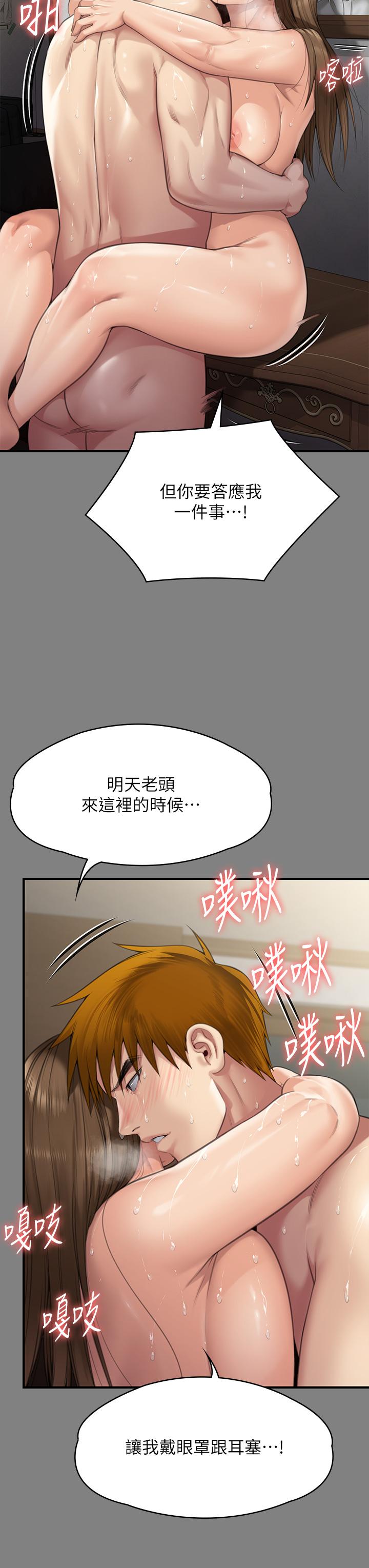 韩国漫画傀儡韩漫_傀儡-第287话-千古罪人的下场在线免费阅读-韩国漫画-第13张图片