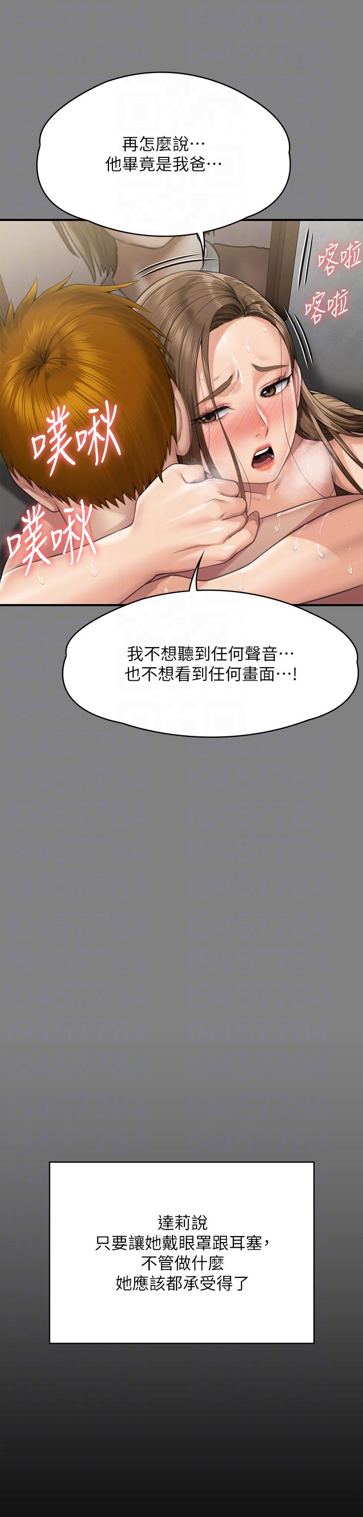 韩国漫画傀儡韩漫_傀儡-第287话-千古罪人的下场在线免费阅读-韩国漫画-第14张图片