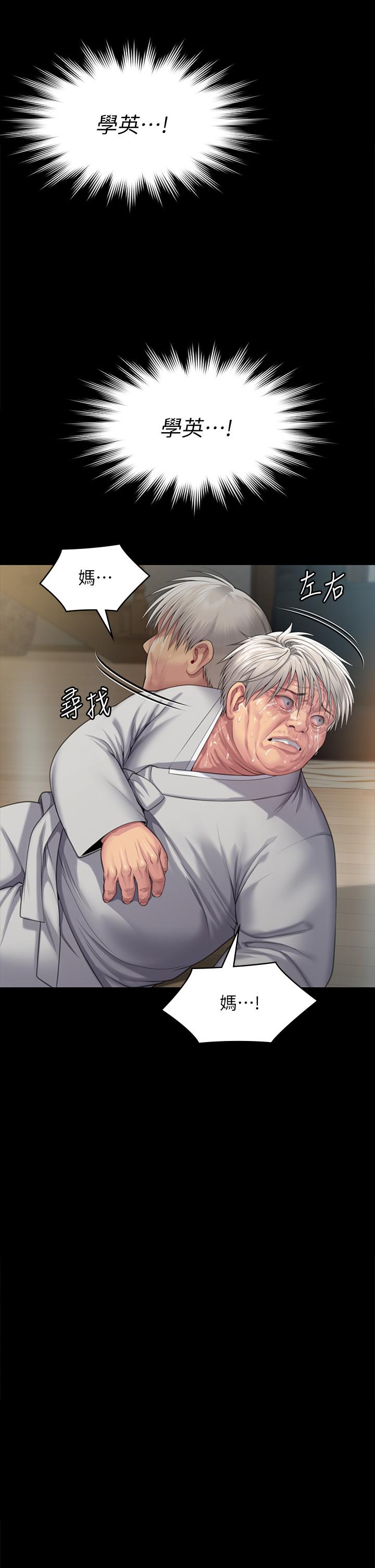 韩国漫画傀儡韩漫_傀儡-第287话-千古罪人的下场在线免费阅读-韩国漫画-第25张图片