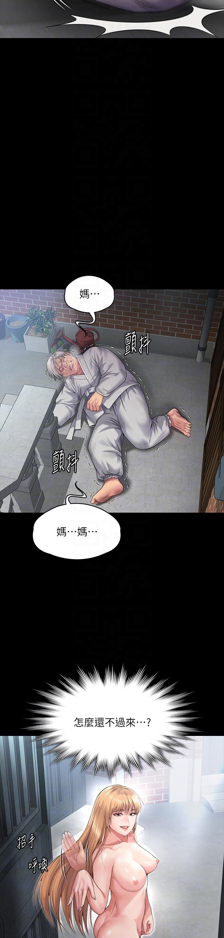 韩国漫画傀儡韩漫_傀儡-第287话-千古罪人的下场在线免费阅读-韩国漫画-第34张图片